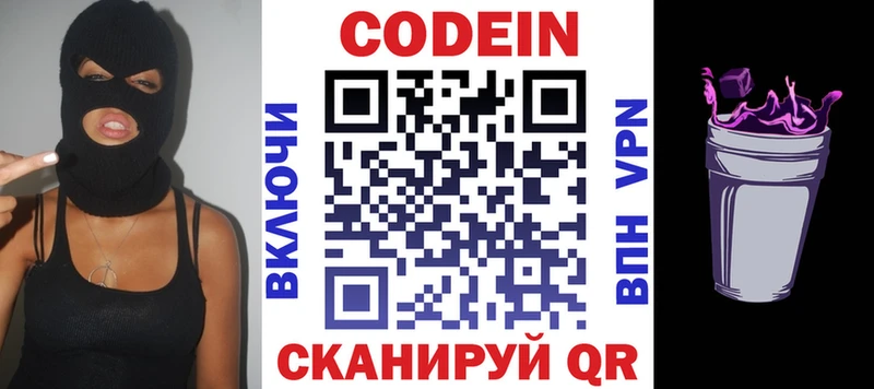 Кодеиновый сироп Lean напиток Lean (лин)  Окуловка 