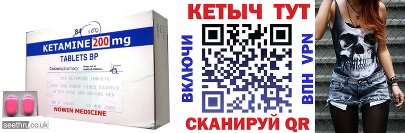 КЕТАМИН VHQ Окуловка